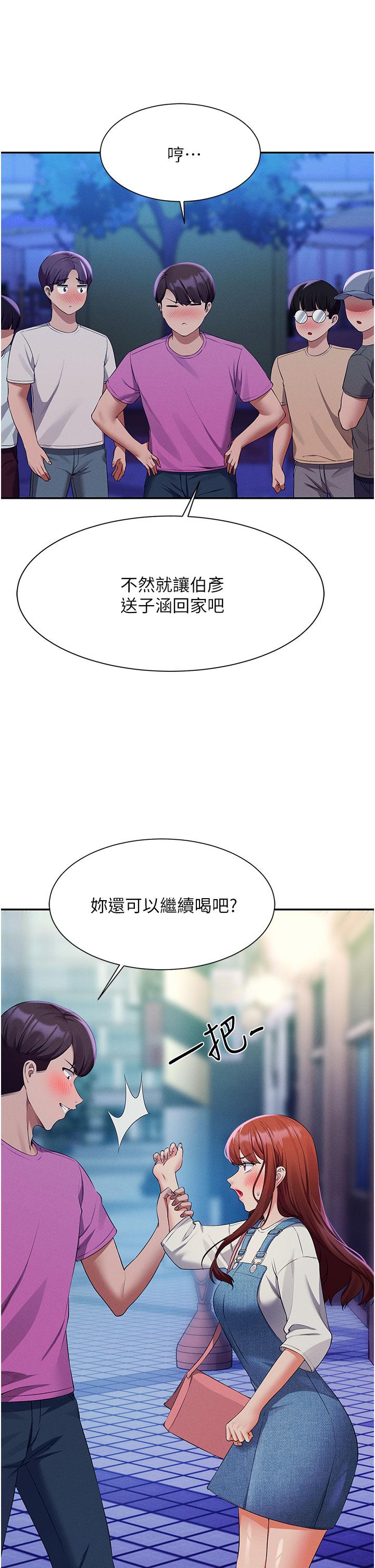 33P - 谁说理组没正妹？