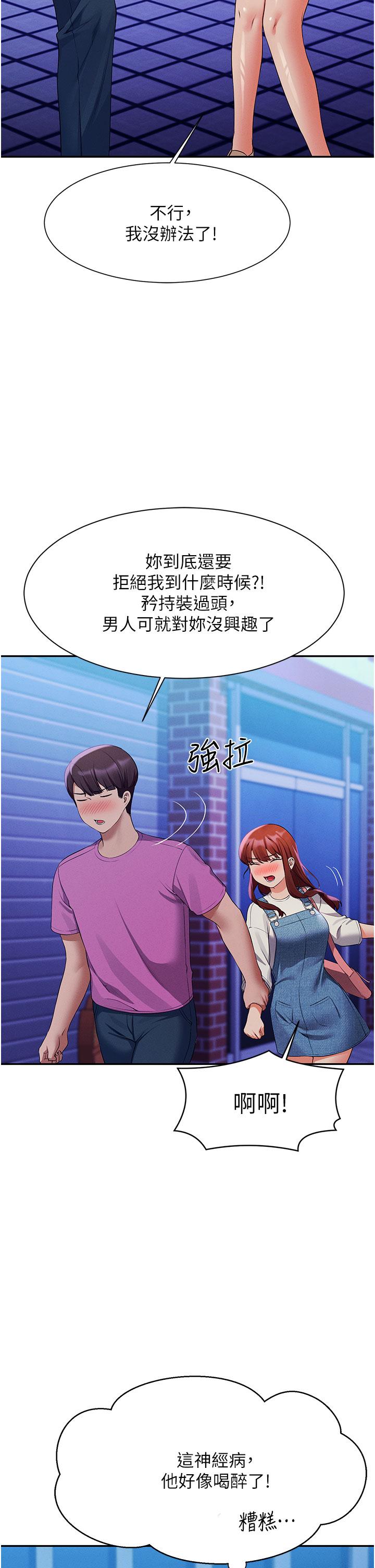 34P - 谁说理组没正妹？