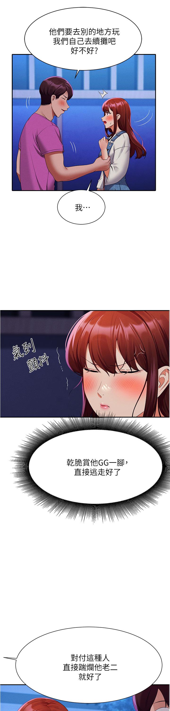 37P - 谁说理组没正妹？