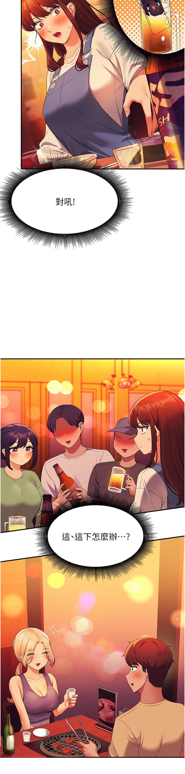3P - 谁说理组没正妹？