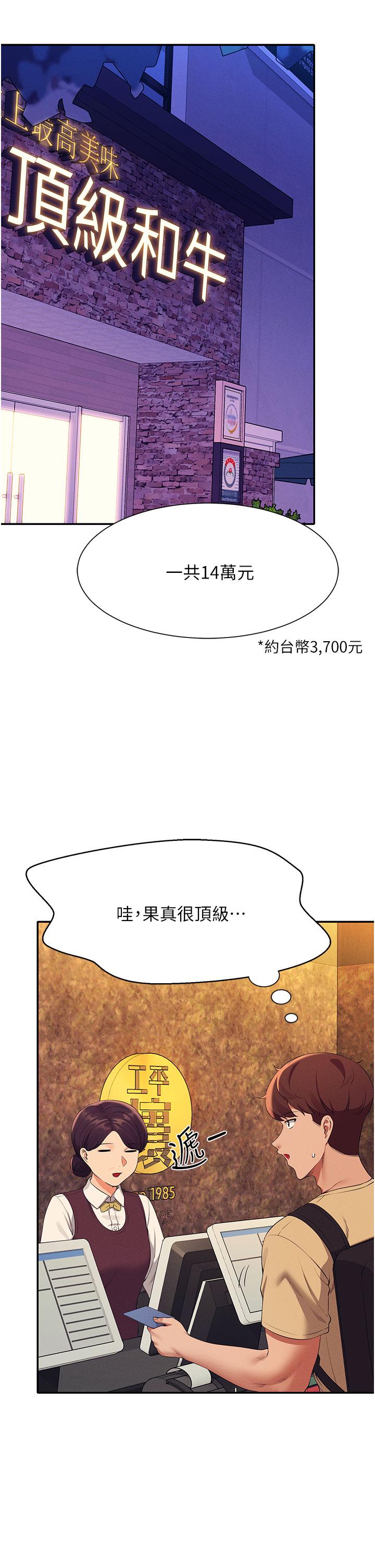 5P - 谁说理组没正妹？
