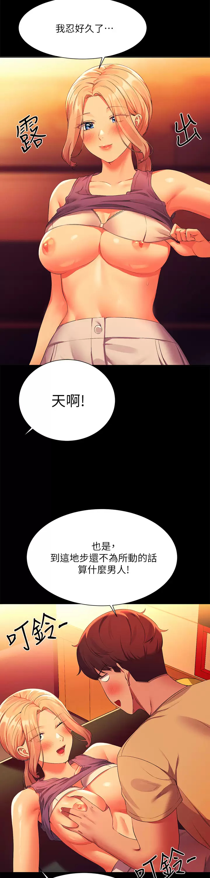11P - 谁说理组没正妹？