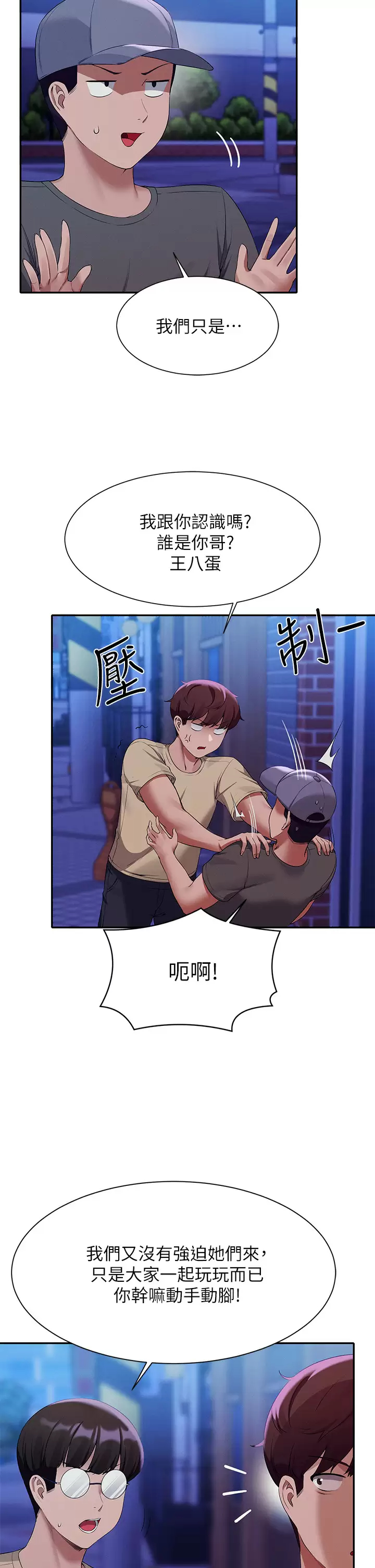 22P - 谁说理组没正妹？