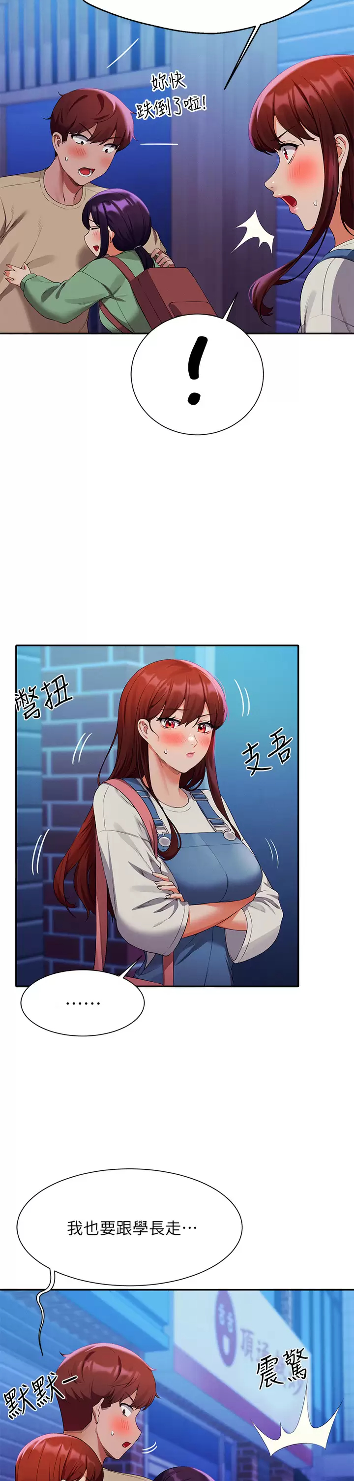 26P - 谁说理组没正妹？