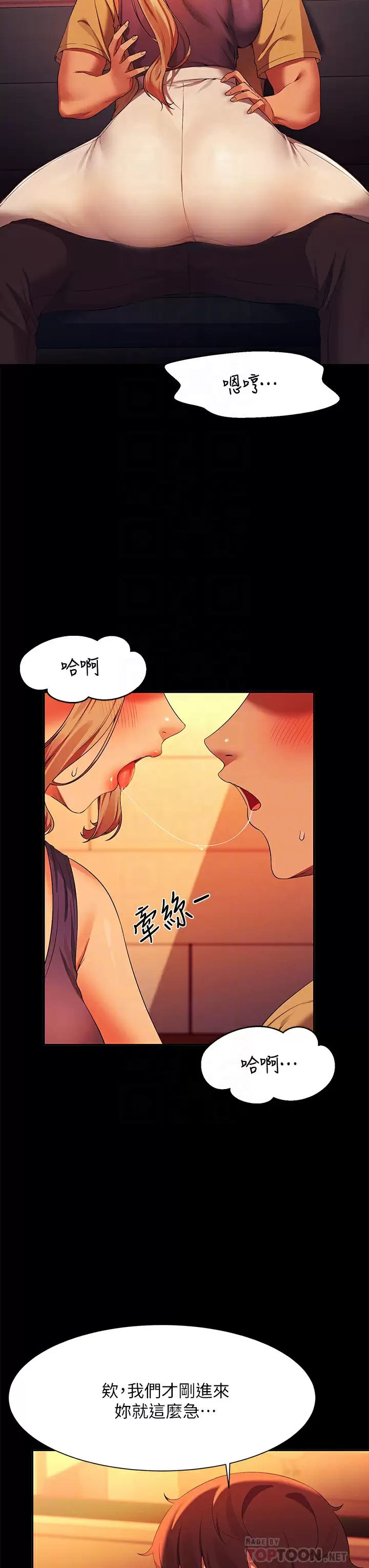 8P - 谁说理组没正妹？