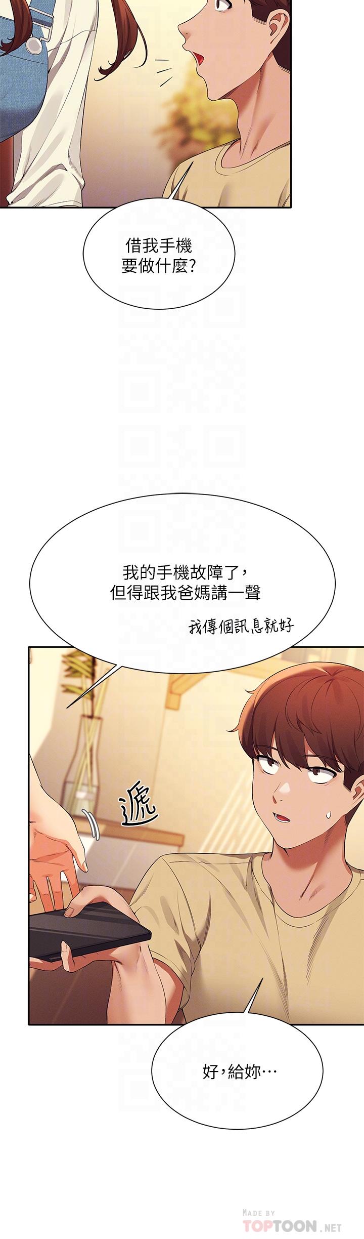 12P - 谁说理组没正妹？