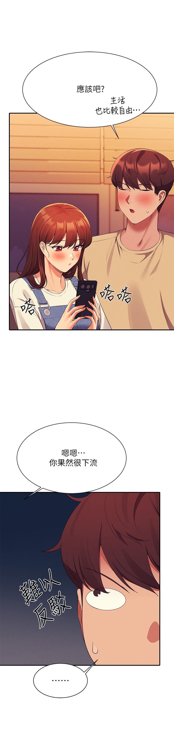 17P - 谁说理组没正妹？
