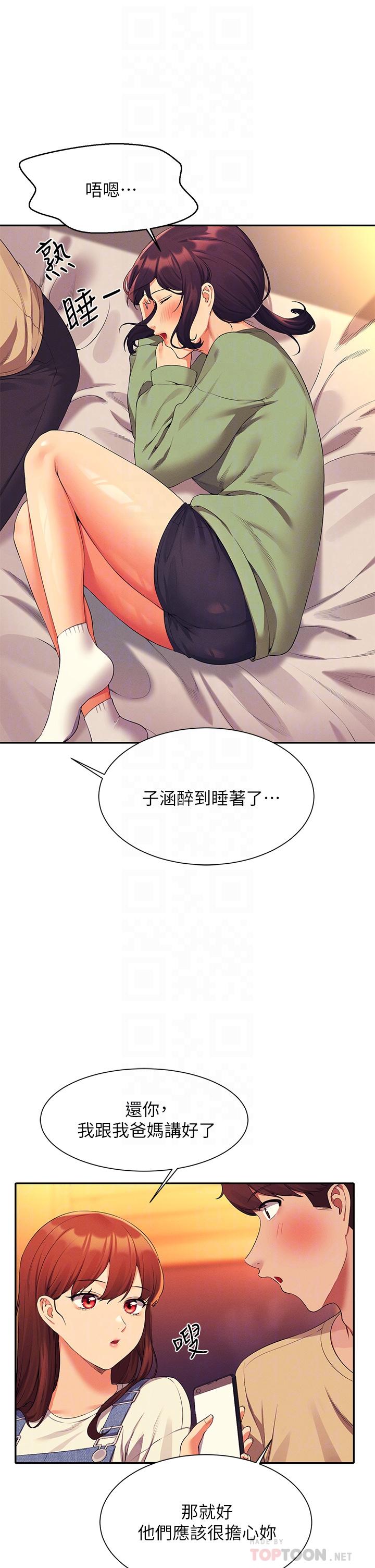 18P - 谁说理组没正妹？