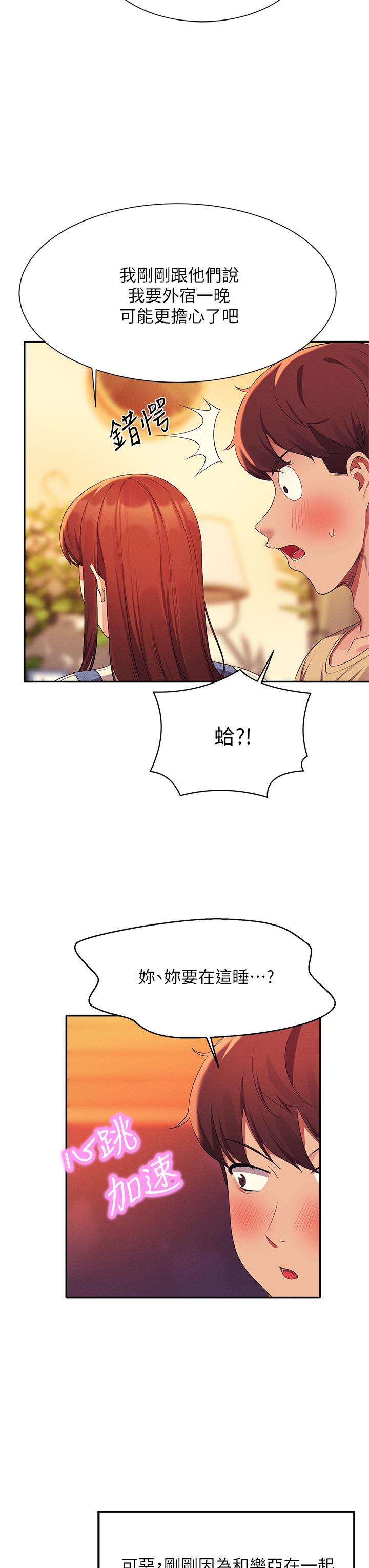 19P - 谁说理组没正妹？