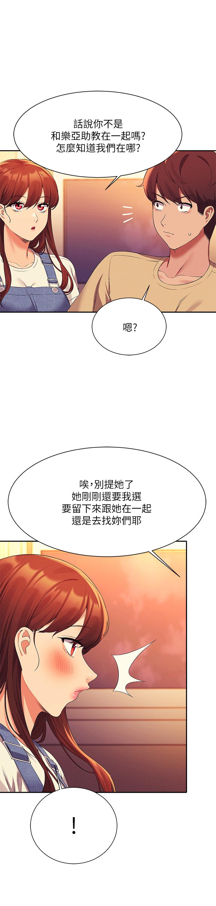 21P - 谁说理组没正妹？
