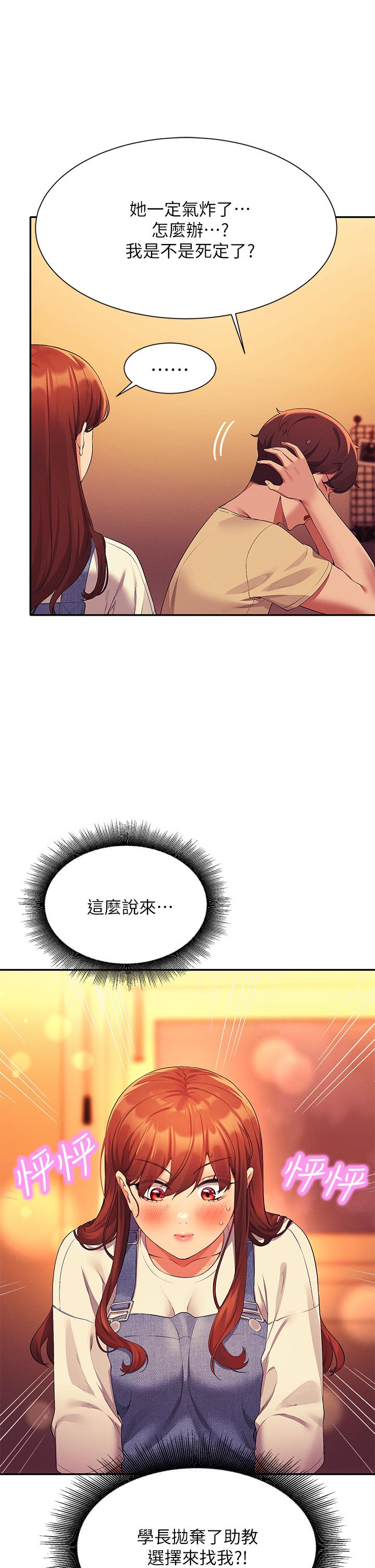 22P - 谁说理组没正妹？