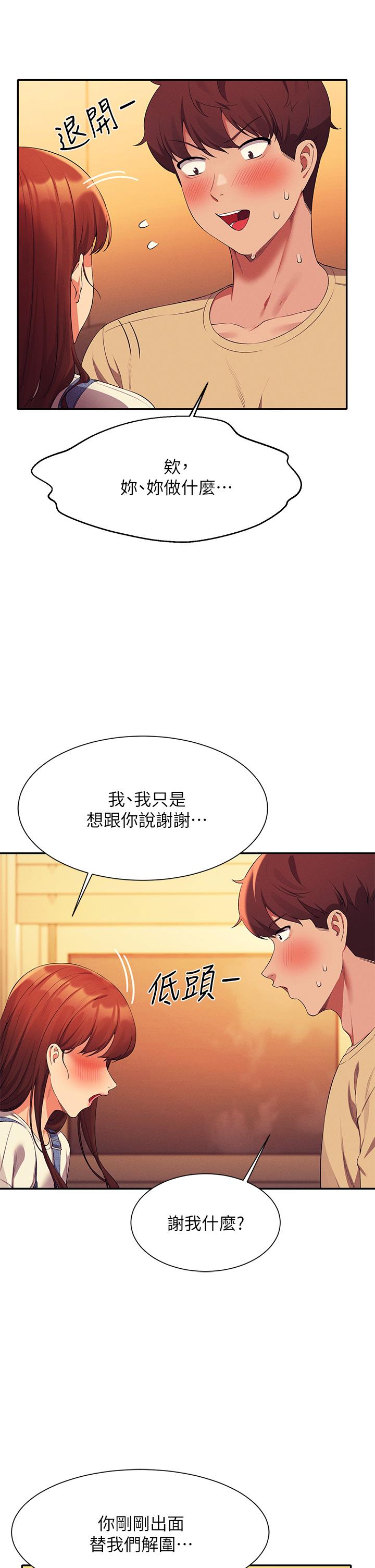 25P - 谁说理组没正妹？