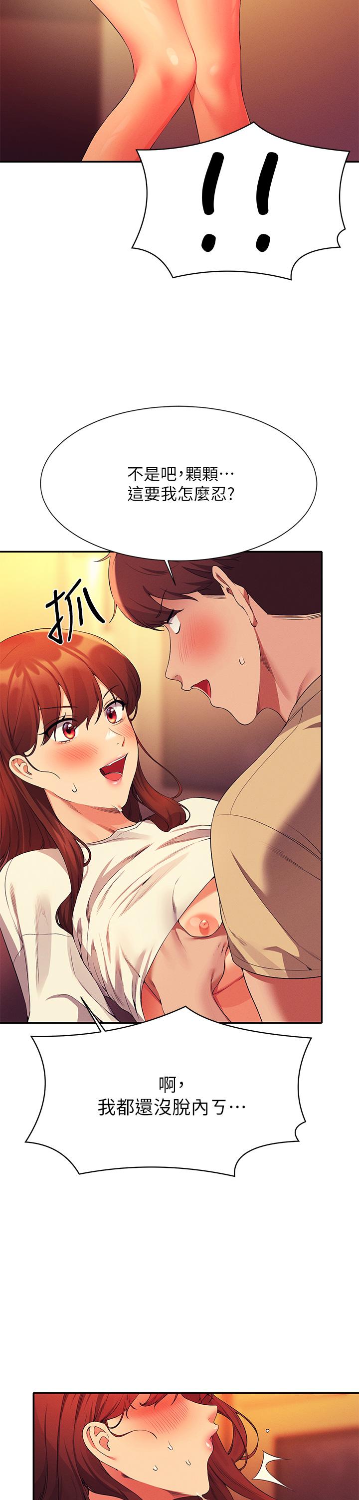 30P - 谁说理组没正妹？