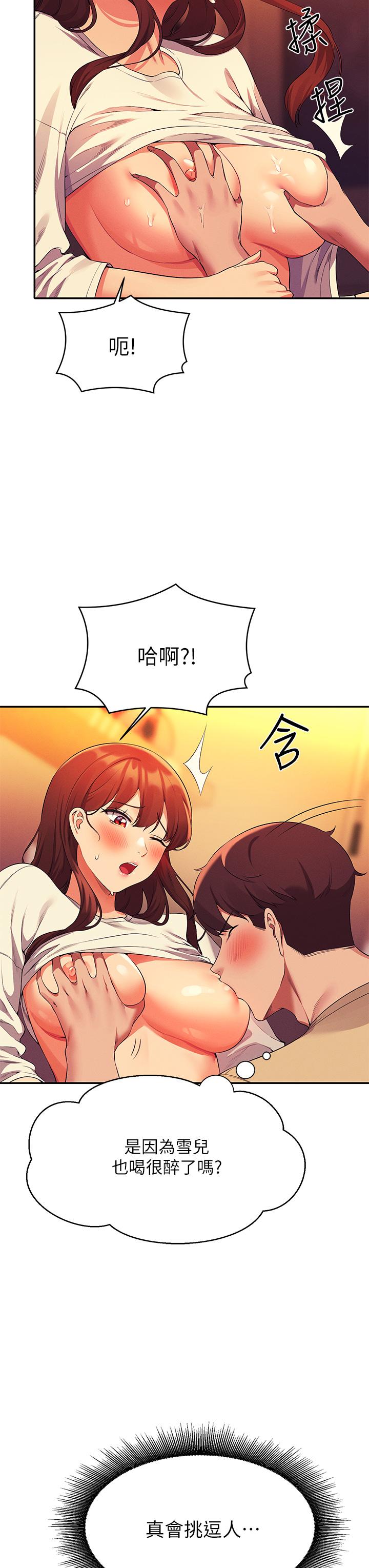 31P - 谁说理组没正妹？