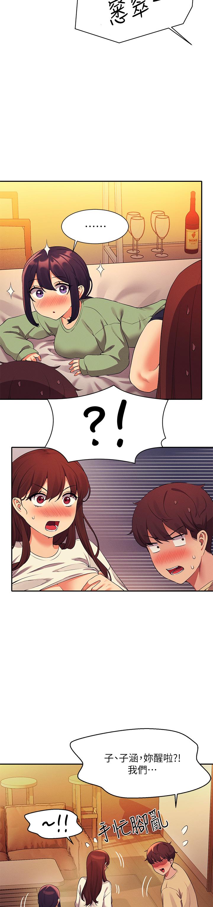 35P - 谁说理组没正妹？