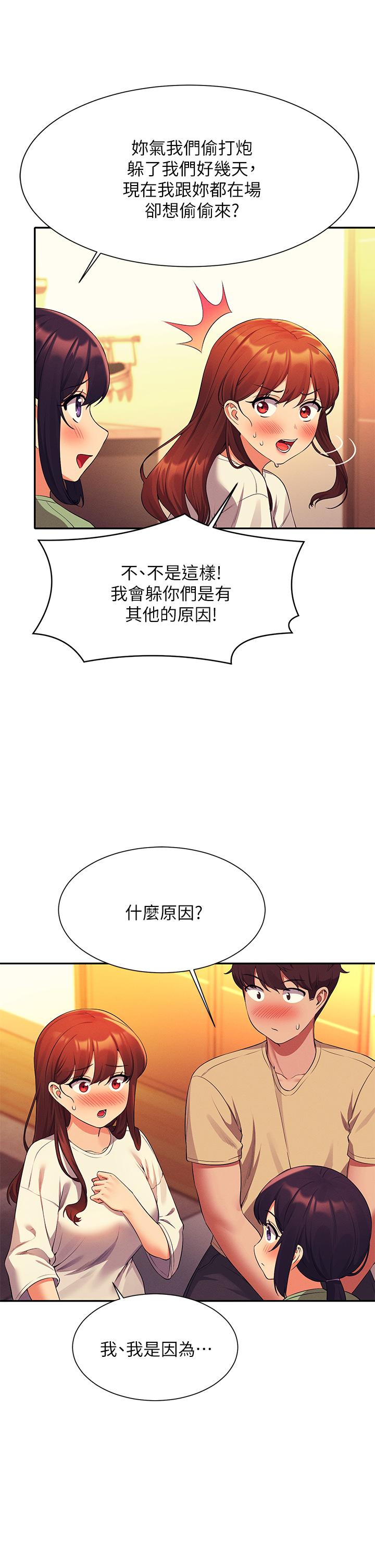 37P - 谁说理组没正妹？