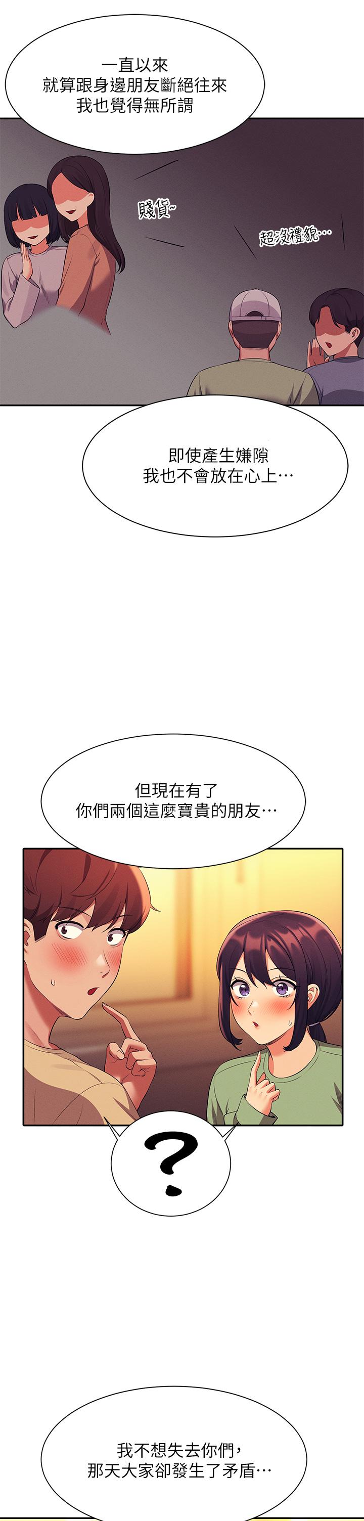 38P - 谁说理组没正妹？