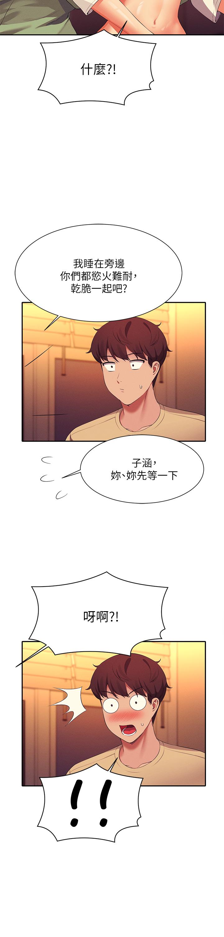 42P - 谁说理组没正妹？