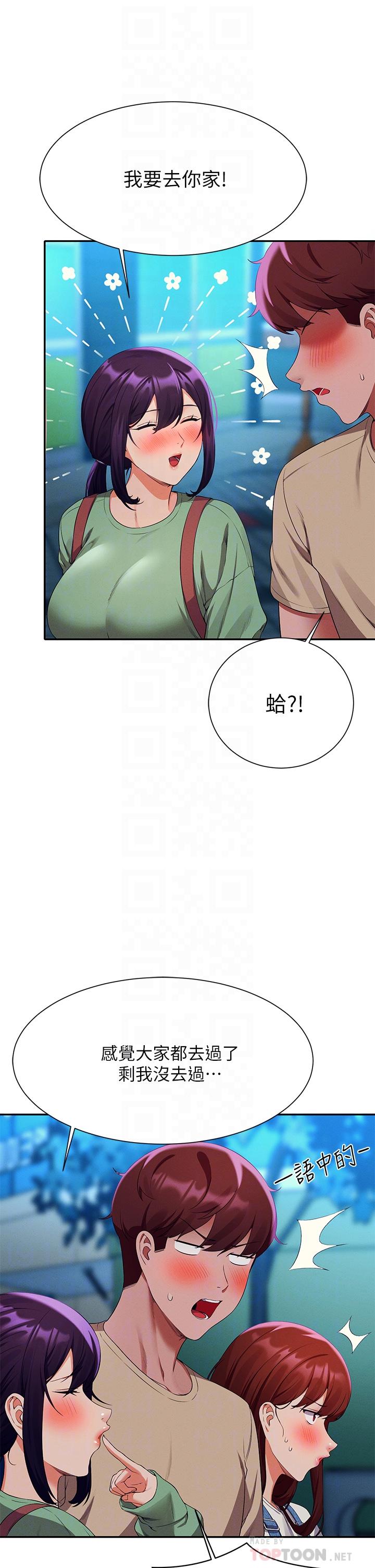 6P - 谁说理组没正妹？