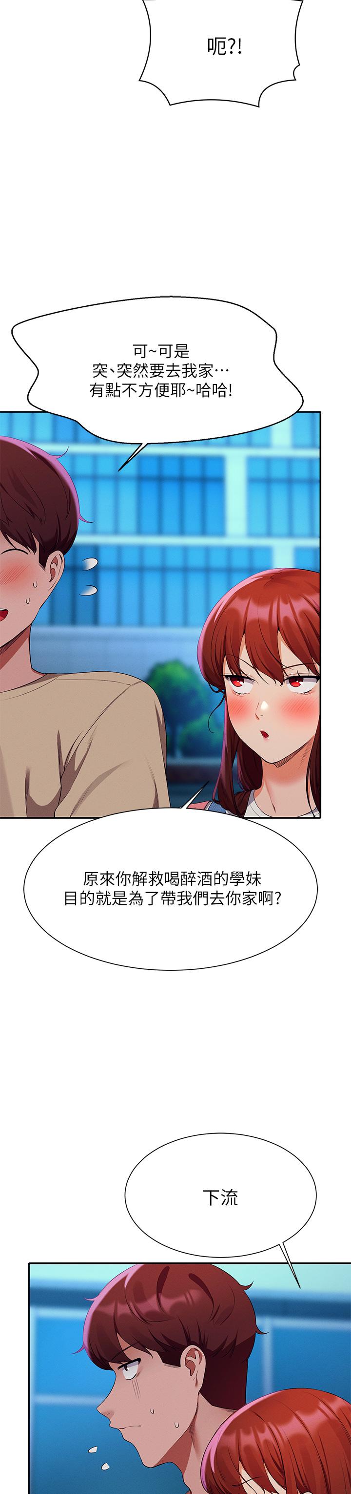 7P - 谁说理组没正妹？