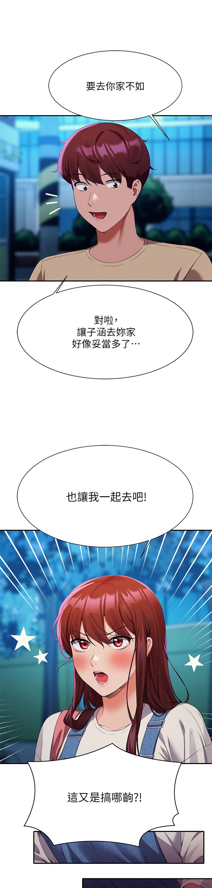9P - 谁说理组没正妹？