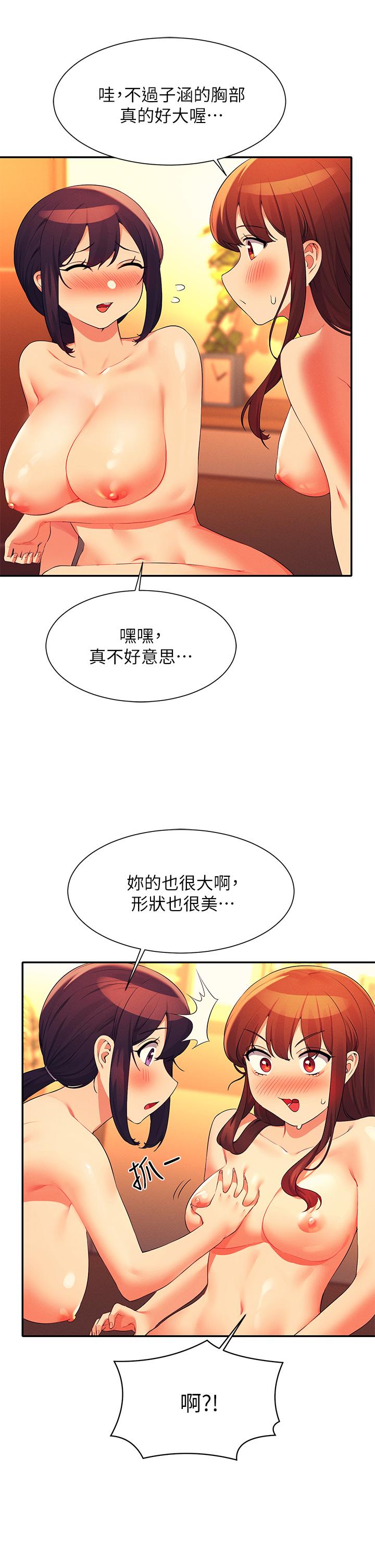 19P - 谁说理组没正妹？