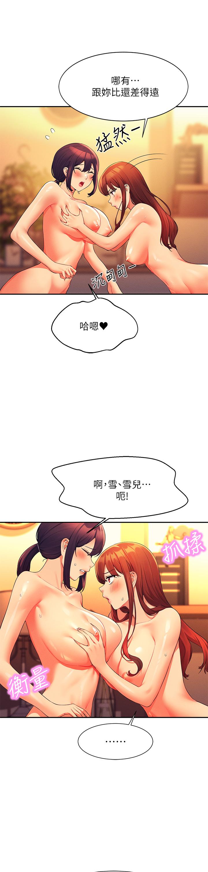 20P - 谁说理组没正妹？