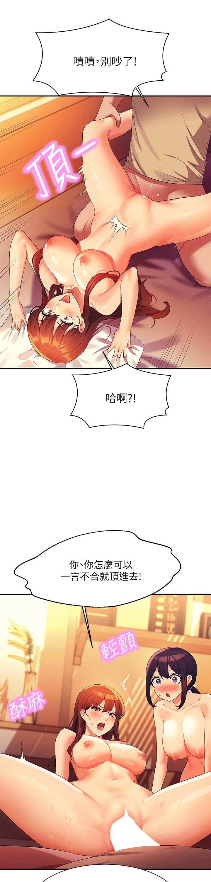 24P - 谁说理组没正妹？
