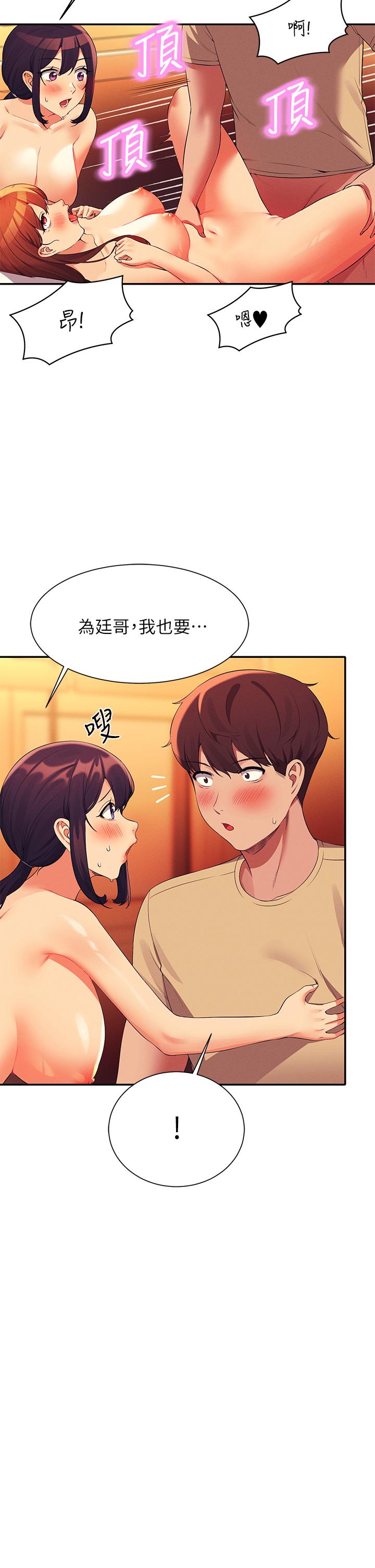 27P - 谁说理组没正妹？