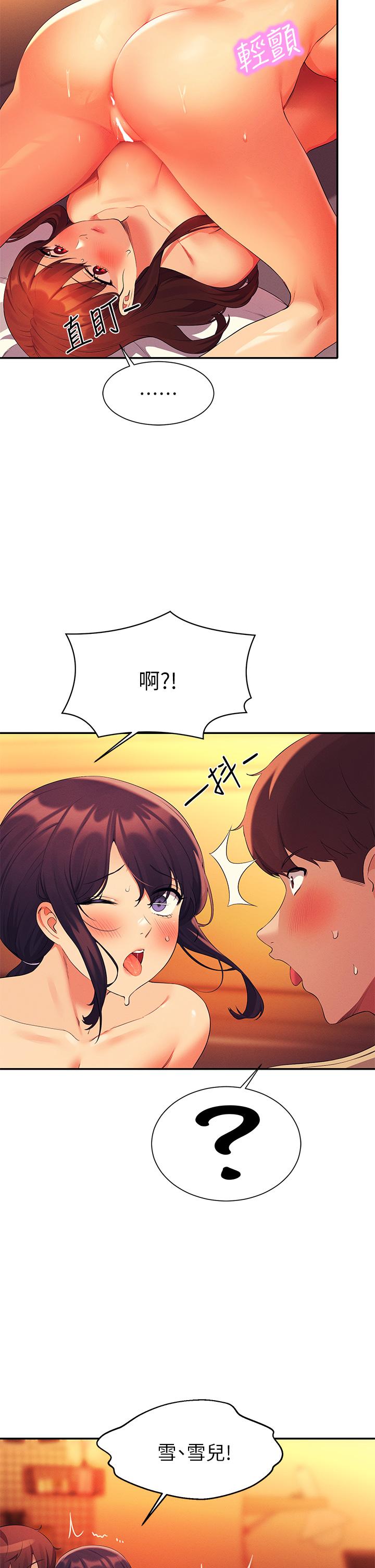 30P - 谁说理组没正妹？