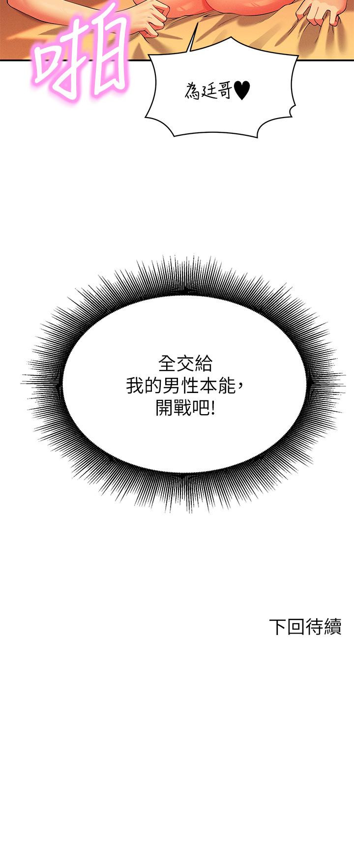 40P - 谁说理组没正妹？