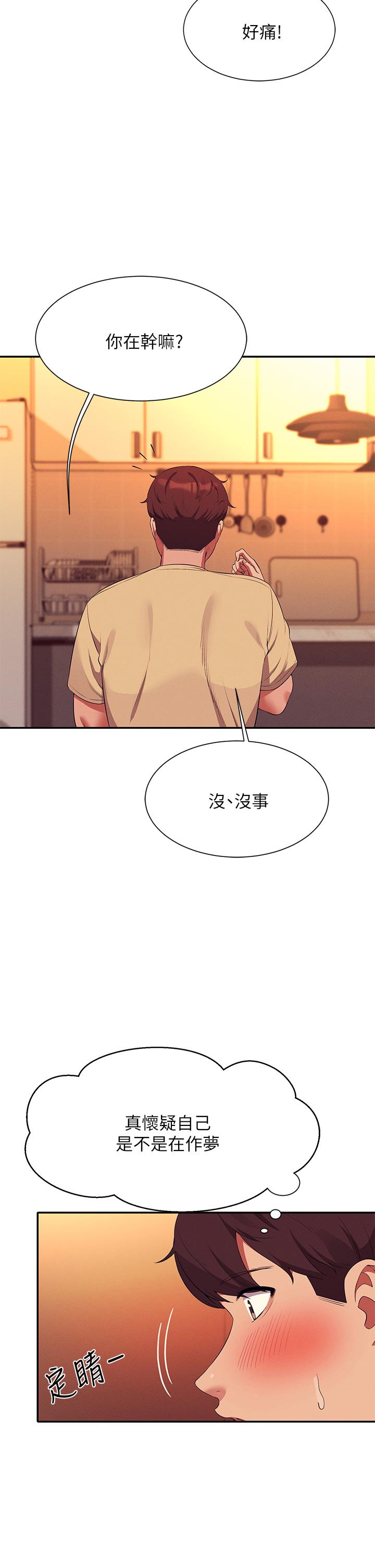 5P - 谁说理组没正妹？
