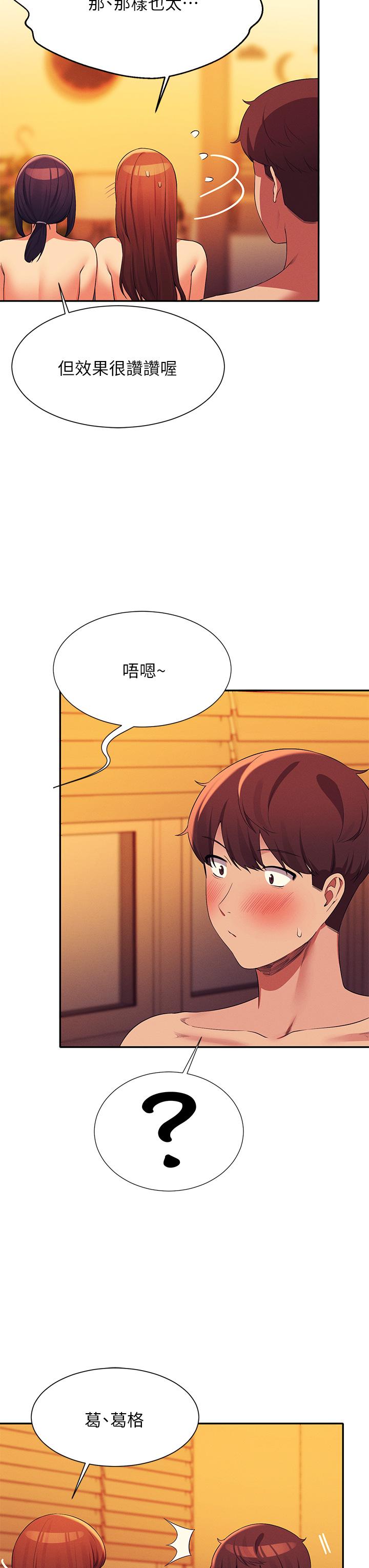 24P - 谁说理组没正妹？