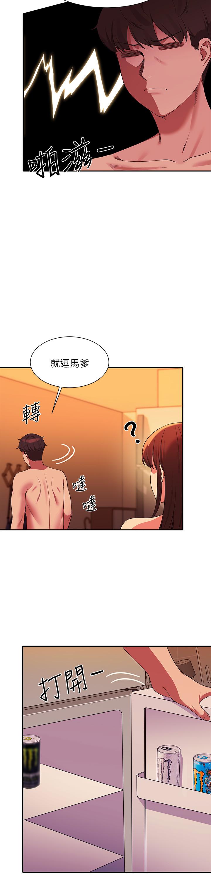 27P - 谁说理组没正妹？