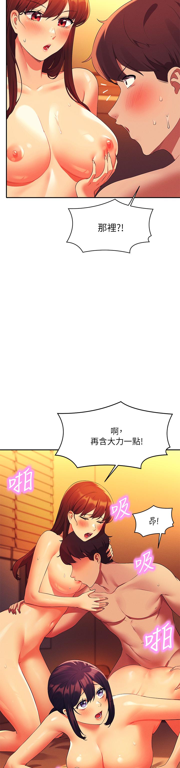2P - 谁说理组没正妹？