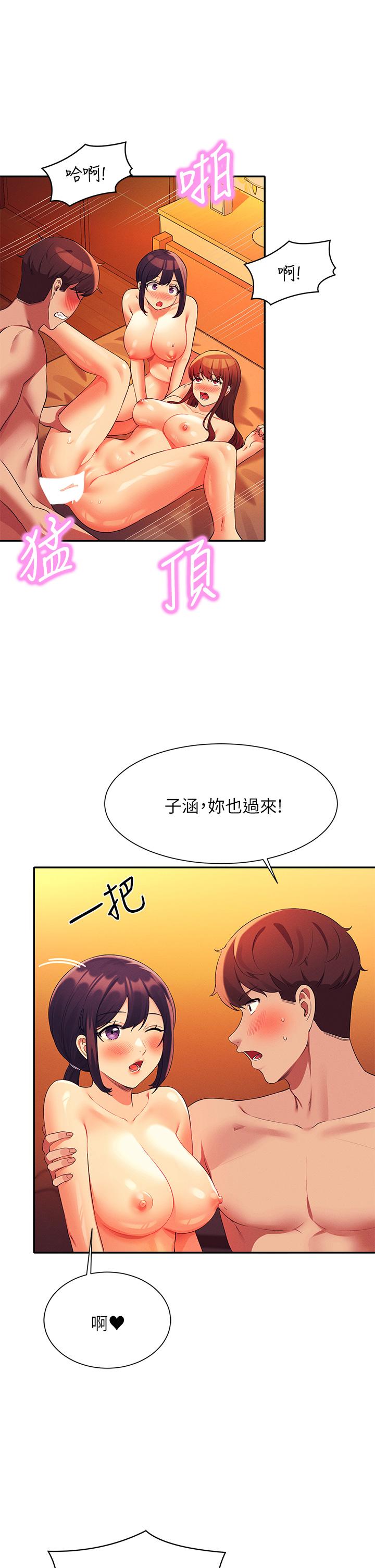 31P - 谁说理组没正妹？