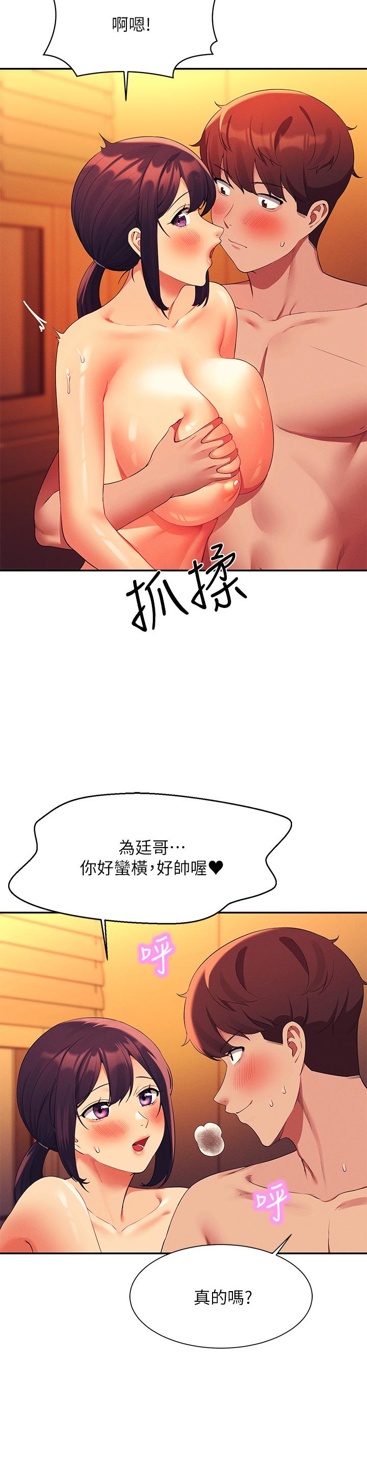 32P - 谁说理组没正妹？