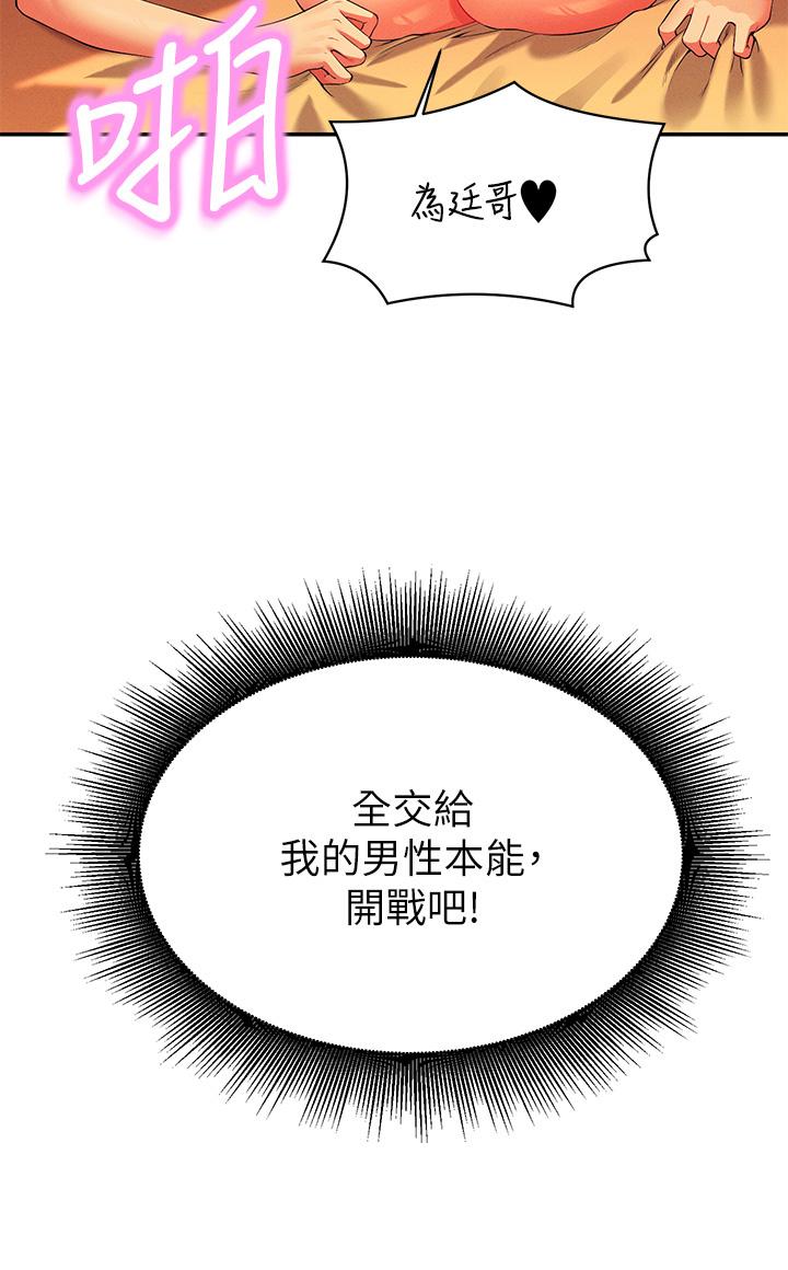 3P - 谁说理组没正妹？