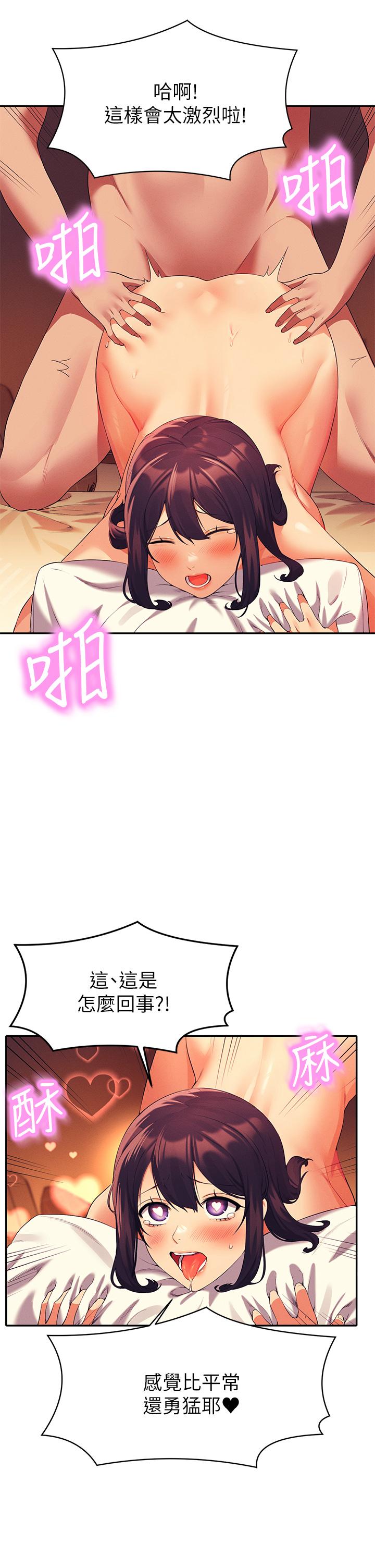 21P - 谁说理组没正妹？