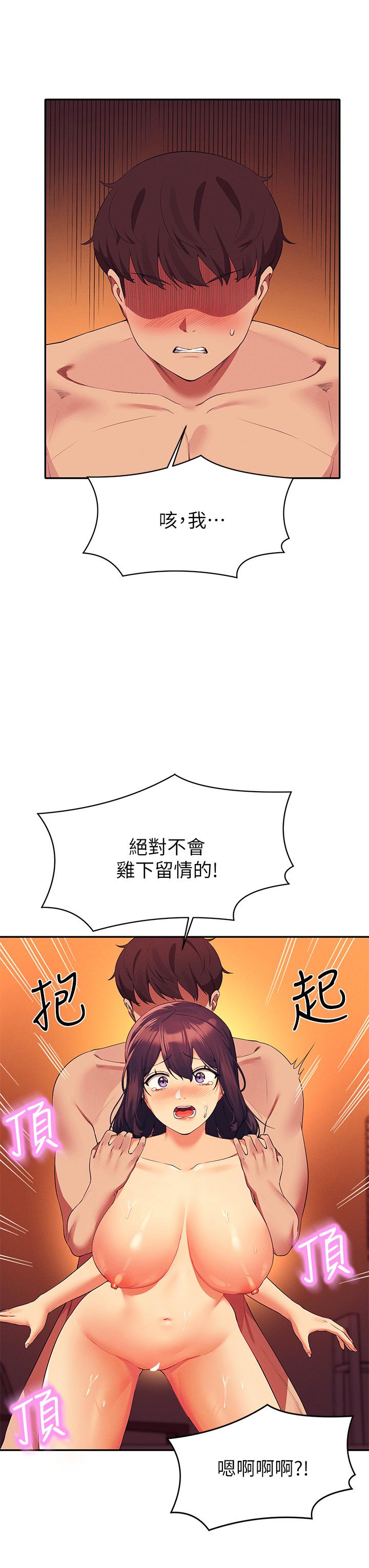 22P - 谁说理组没正妹？