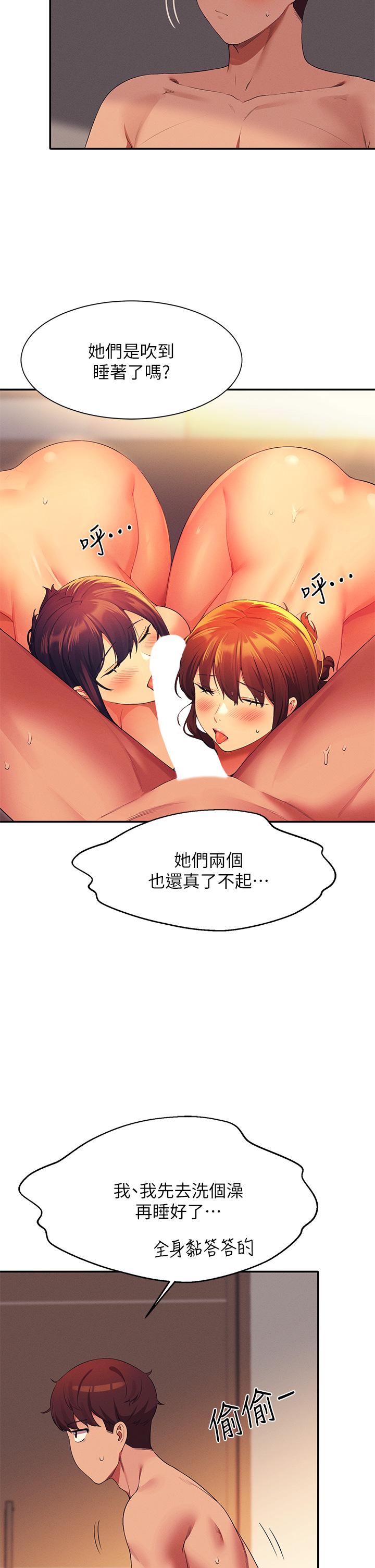 33P - 谁说理组没正妹？