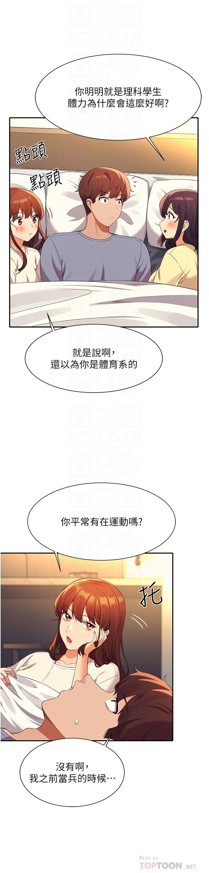 10P - 谁说理组没正妹？