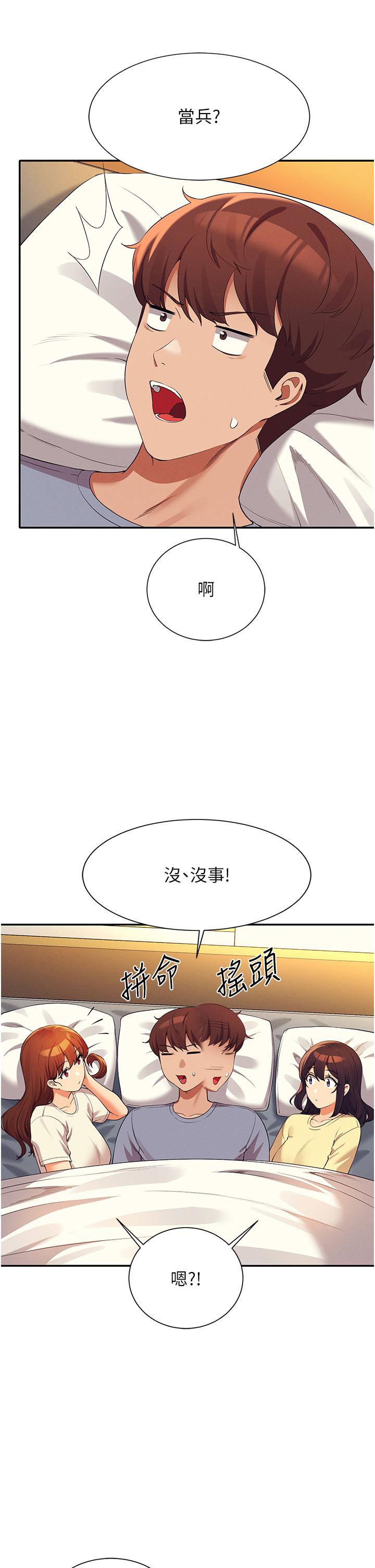11P - 谁说理组没正妹？