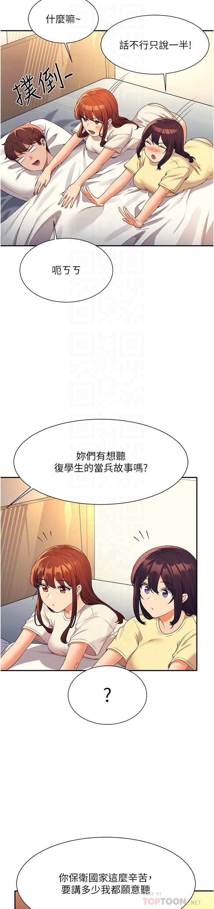 12P - 谁说理组没正妹？