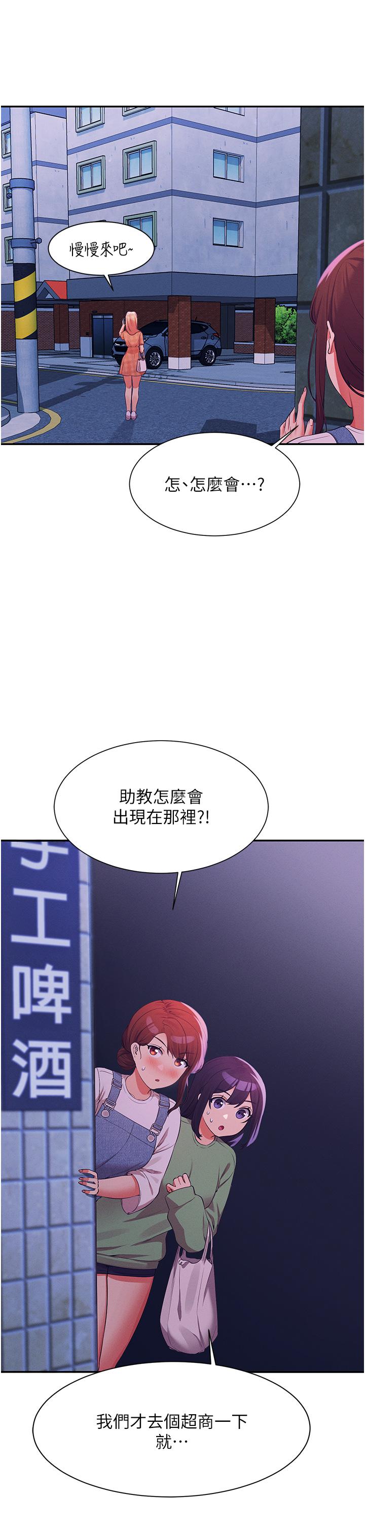 22P - 谁说理组没正妹？