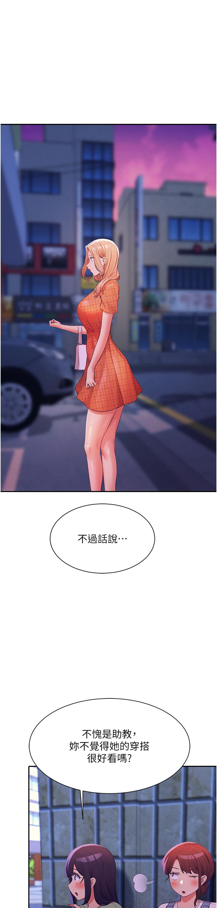 23P - 谁说理组没正妹？