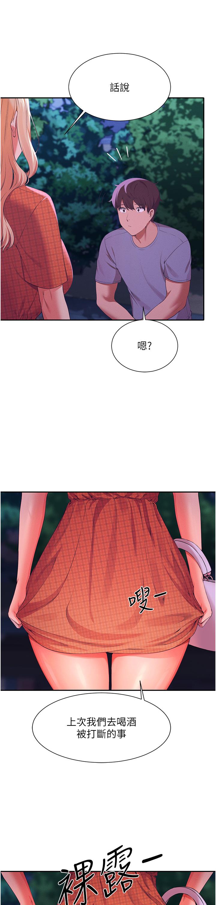 37P - 谁说理组没正妹？