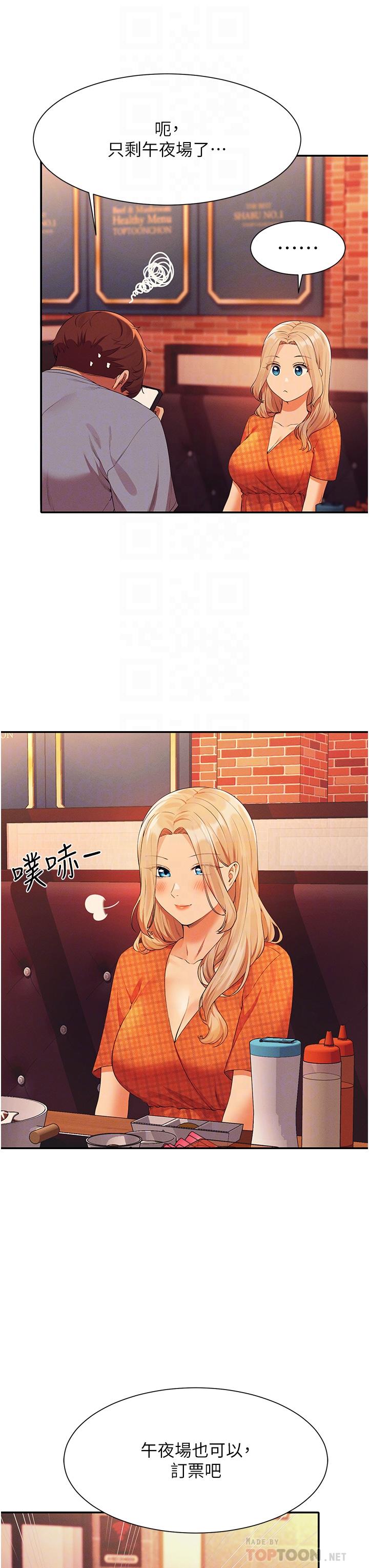 14P - 谁说理组没正妹？