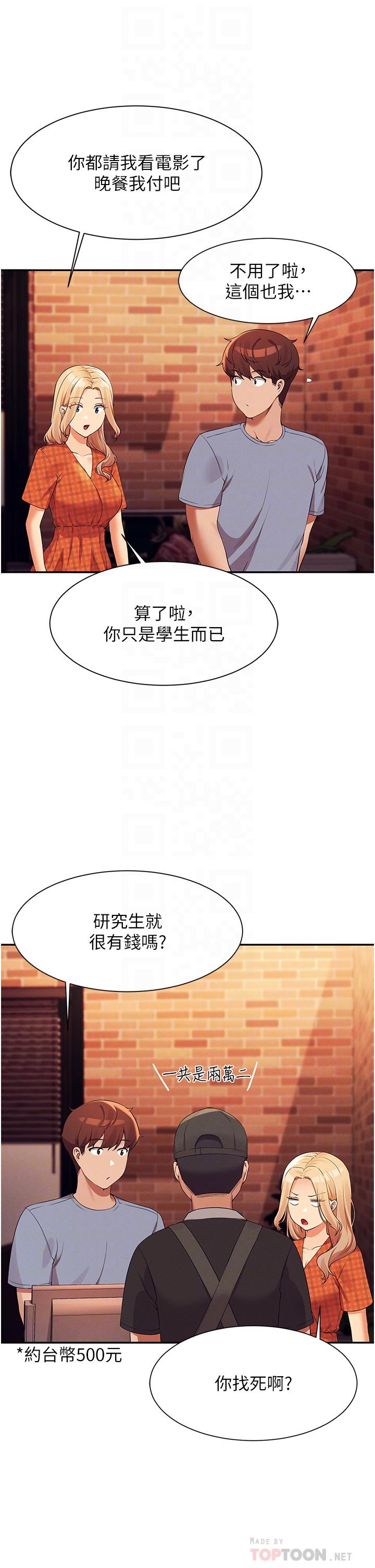 16P - 谁说理组没正妹？