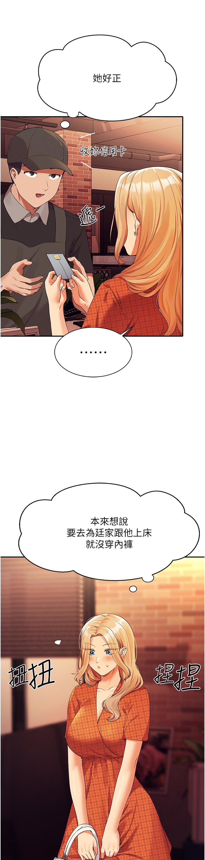 17P - 谁说理组没正妹？